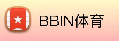 BBIN体育 logo